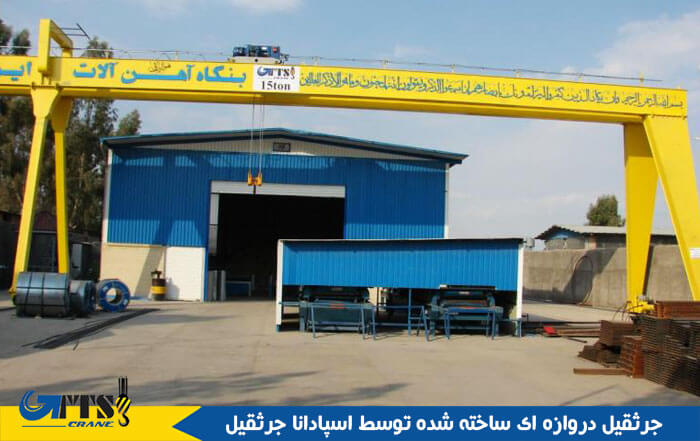 جرثقیل دروازه ای تک پل