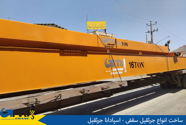 جرثقیل سقفی 20 تن