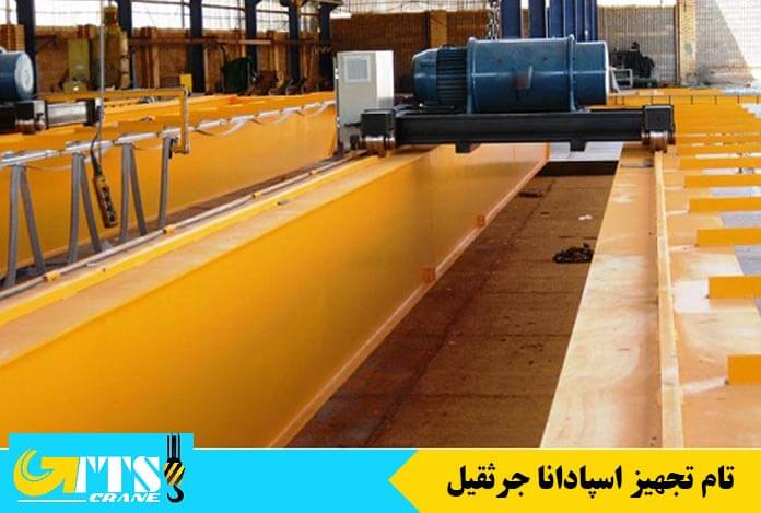 قیمت جرثقیل سقفی 15 تن