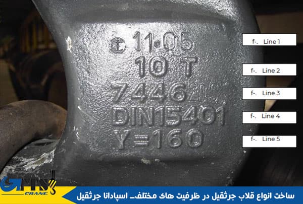 قیمت قلاب جرثقیل 10 تن